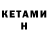 БУТИРАТ буратино kleka