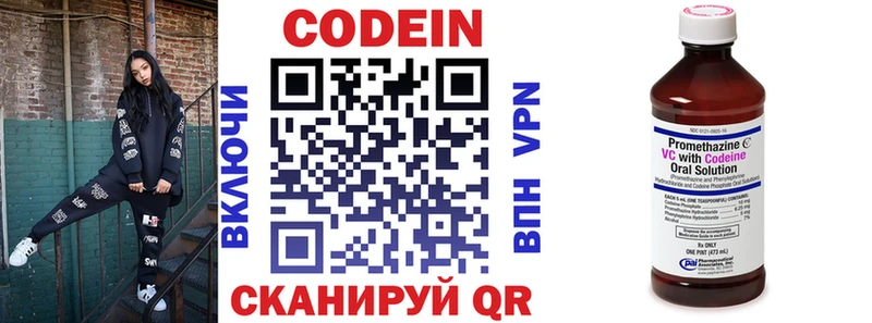 Codein напиток Lean (лин)  Коряжма 