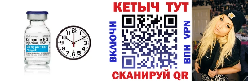 цена Коряжма площадка официальный сайт Кетамин VHQ