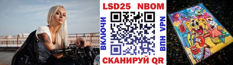Марки 25I-NBOMe 1,5мг  Коряжма 